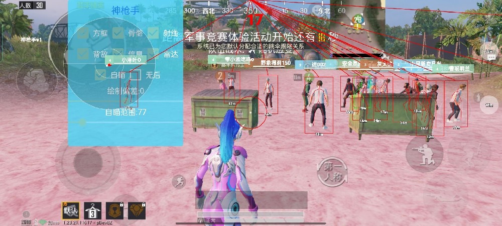 和平精英有减伤外挂吗（和平精英外挂真的有吗）